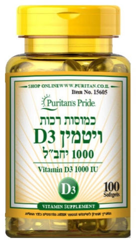 ויטמין די 1000