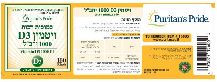 ויטמין די 1000