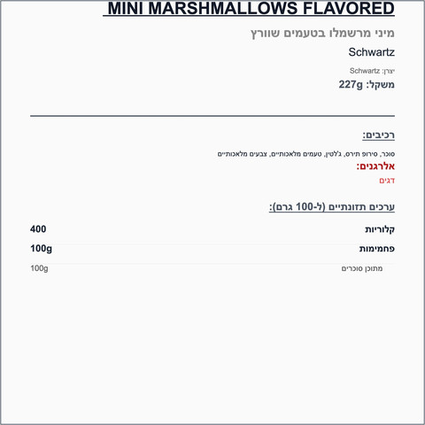 Marshmallows Color Mini פשקס מיני מרשמלו צבעוני