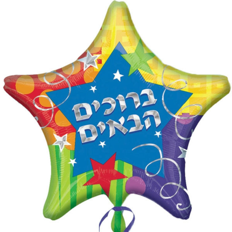 בלון מיילר 18-עברית ברוכים הבאים כוכב דז