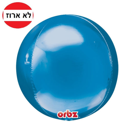 בלון מיילר 15- תלת מימד  ORBZ כחול 1 יח