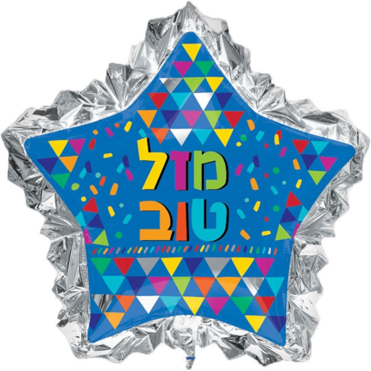 בלון מיילר 34 HB עברית-צורת כוכב מזל טוב משולשים