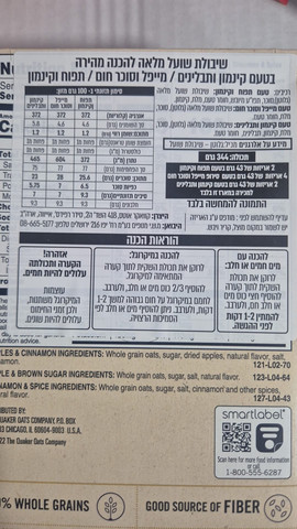 Quaker mix שיבולת שועל של קוואקר מיקס טעמים