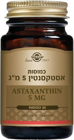 אסטקסנטין 5 מ"ג