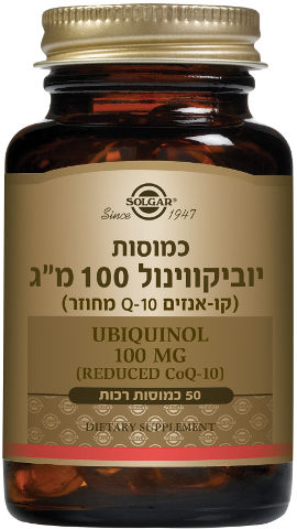יוביקווינול 100 מ"ג