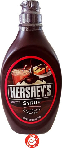 Hershey's Chocolate Syrup - סירופ הרשי שוקולד