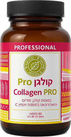 כמוסות קולגן , היאלורונאט עם ויטמין (C) 60 כמוסות