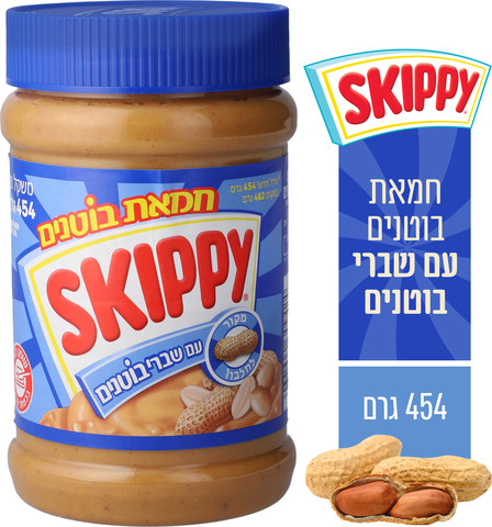 חמאת בוטנים עם שברי בוטנים