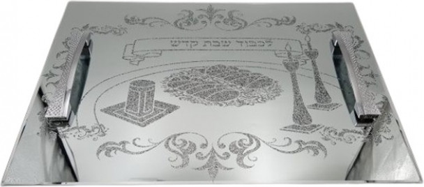 מגש חלה לשבת מראה עם ידיות 45X32 ס"מ