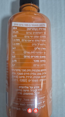 Sriracha mayo רוטב סוריריצ'ה מיונז