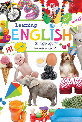 לרנינג אינגליש learning ENGLISH למידה והבעת מילים באנגלית