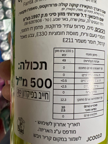 Fanta Grape משקה מוגז פנטה בטעם ענבים