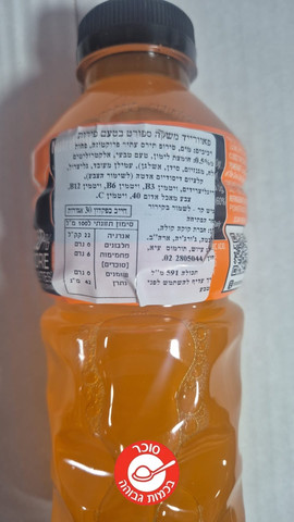 PowerAde Sports Drink Orange פאוור אייד משקה ספורט בטעם תפוז