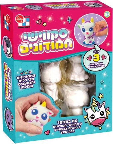 סקווישי חמודונים - ערכת יצירה לצביעה עצמית עם טושים ודבק נצנצנים