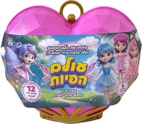 עולם הפיות מבית דיאמנט