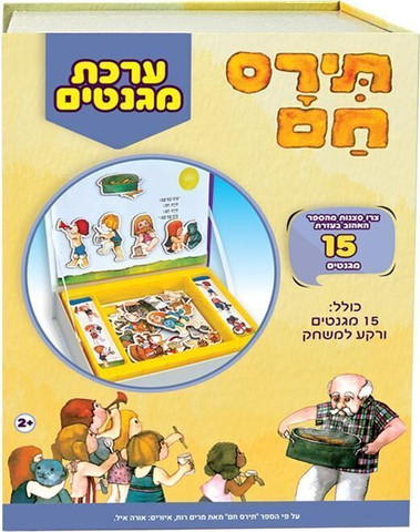 תירס חם ערכת מגנטים - סטופר