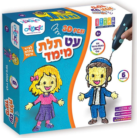 עט תלת מימד הראשון שלי