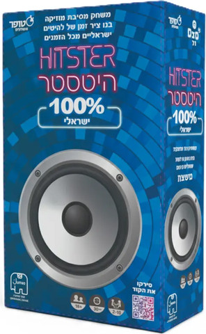 היטסטר ישראלי - Hitster