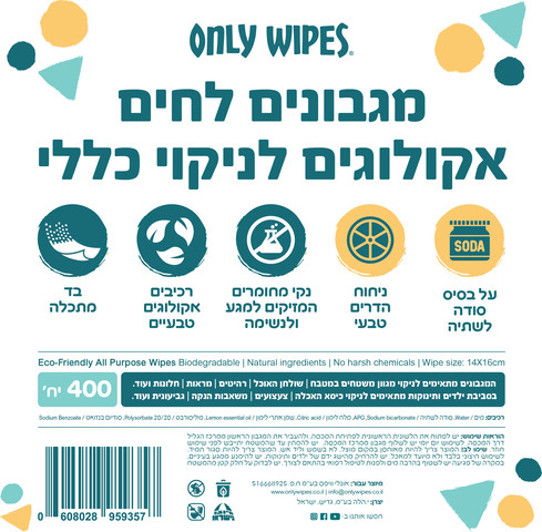 דלי מגבונים אקולוגים לניקוי 400יח'