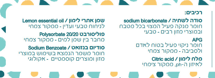 דלי מגבונים אקולוגים לניקוי 400יח'