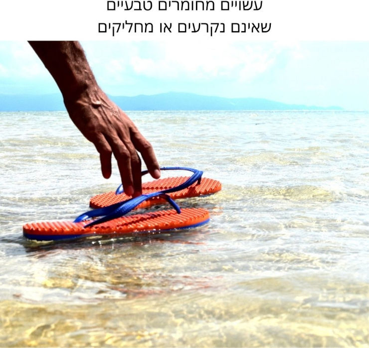 כפכפי עיסוי באמפרס לילדים עם מדרס רפלקסולוגי להגברת הזרימה והאנרגיה בכף הרגל - שחור בוטיק 28-30