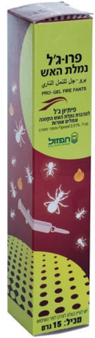 פרו ג'ל חומר הדברה של נמלת האש עם תחנת האכלה לנמלים בשטח הבית - 15 גרם