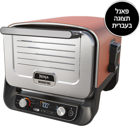 טאבון פיצה כולל אבן שמוט Ninja נינג'ה Woodfire OO103