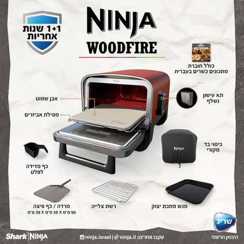 טאבון פיצה כולל אבן שמוט Ninja נינג'ה Woodfire OO103