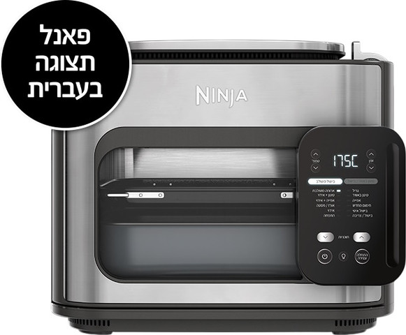 תנור אובן וטיגון באוויר חם - 12 תכניות באחד Ninja נינג'ה Combi SFP703