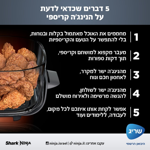סיר טיגון ובישול ללא שמן כולל 3 קערות זכוכית Ninja נינג'ה Crispi FN103