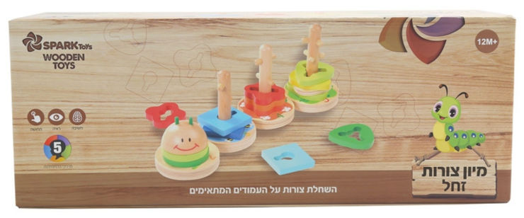זחל מיון צורות - עץ