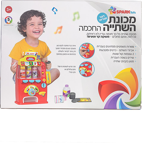 מכונת משקאות חכמה דוברת עברית