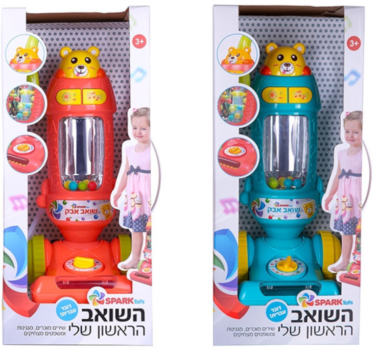 שואב אבק - דובר עברית