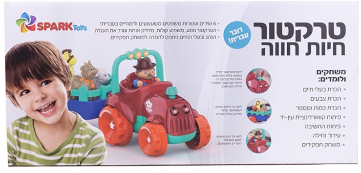 טרקטור חיות חווה דובר עברית