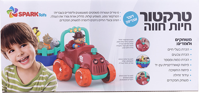טרקטור חיות חווה דובר עברית
