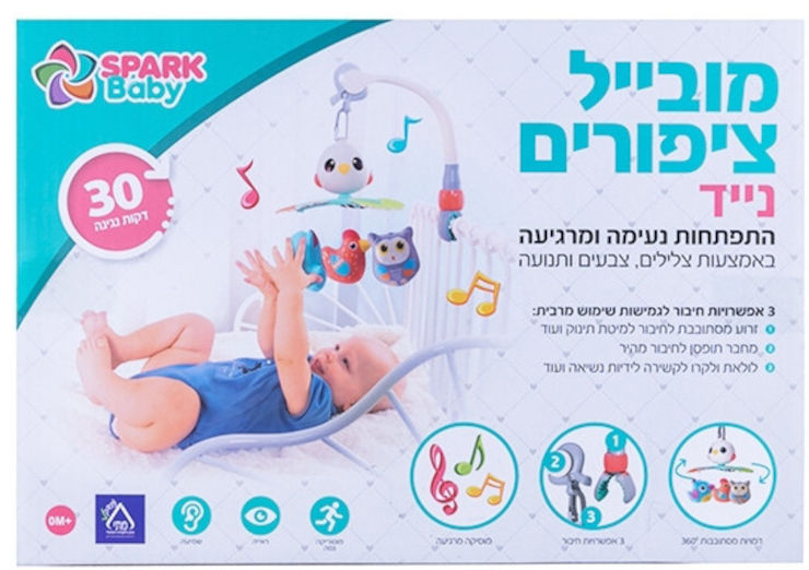 מובייל ציפורים נייד