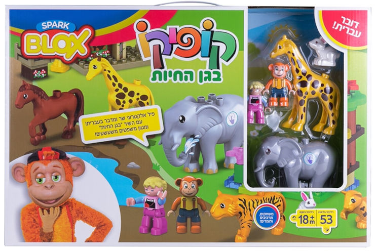 בלוקס קופיקו ונגה בגן חיות