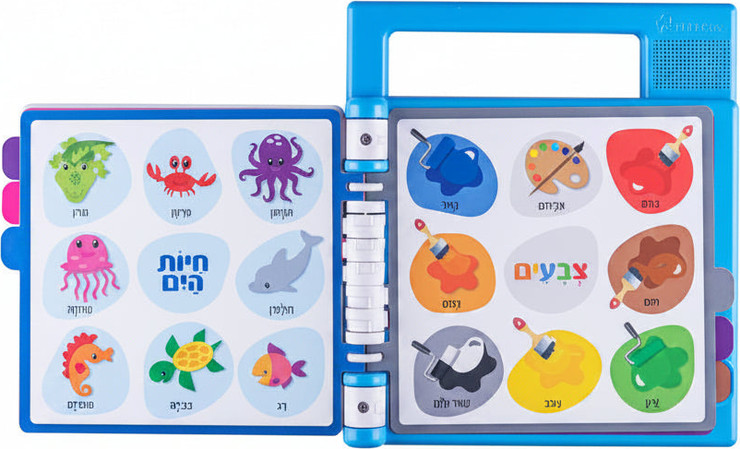 108 מילים ושירים! - ספר אינטראקטיבי דובר עברית - Spark Toys