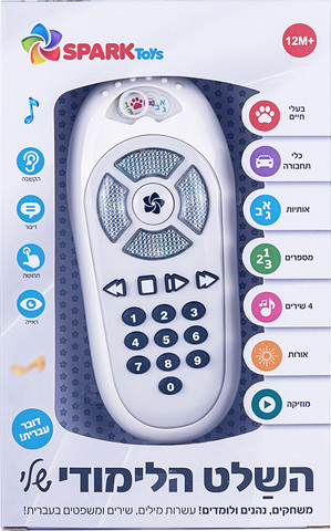 שלט אינטראקטיבי דובר עברית