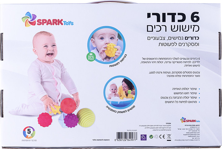 6 כדורי תחושה רכים