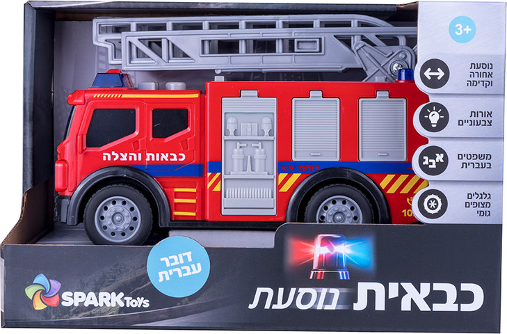 כבאית נוסעת דוברת עברית