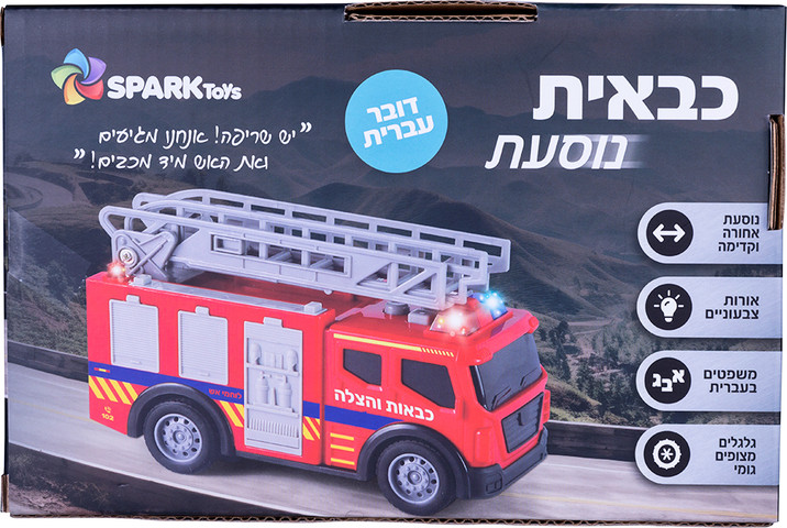 כבאית נוסעת דוברת עברית