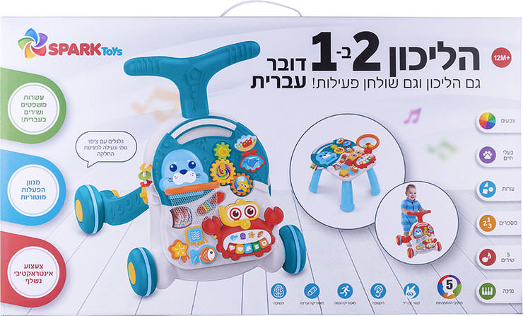 הליכון ושולחן פעילות 2 ב 1 דובר עברית