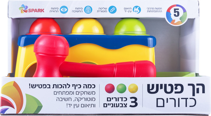 הך פטיש כדורים