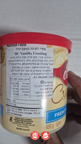 Betty Crocker Creamy chocolate בטי קרוקר קרם שוקולד לציפוי עוגה
