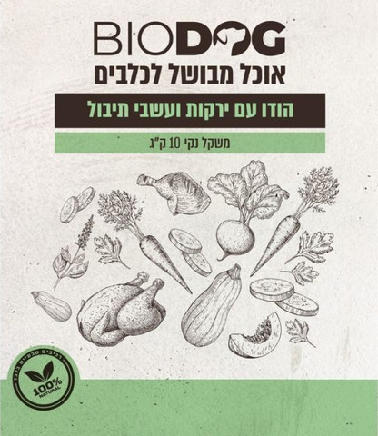 ביודוג מזון טבעי לכלבים 100% הודו ירקות ועשבי תיבול - 10 ק"ג