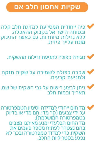 biamba שקיות לאחסון חלב אם 50 יחידות של ביאמבה