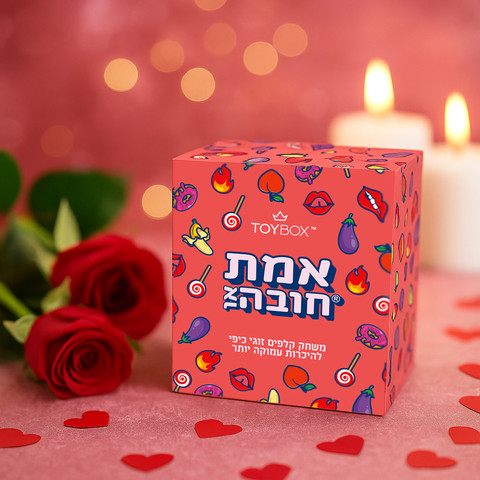 משחק קלפים -אמת או חובה