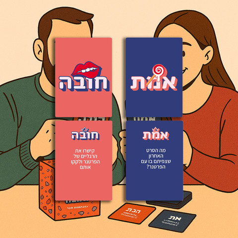 משחק קלפים -אמת או חובה