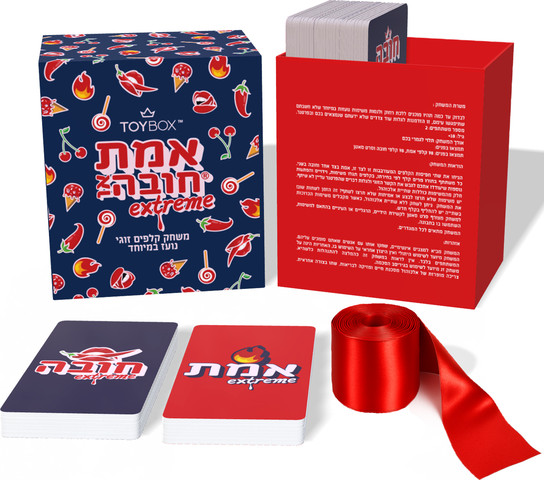 משחק קלפים -אמת או חובה אקסטרים